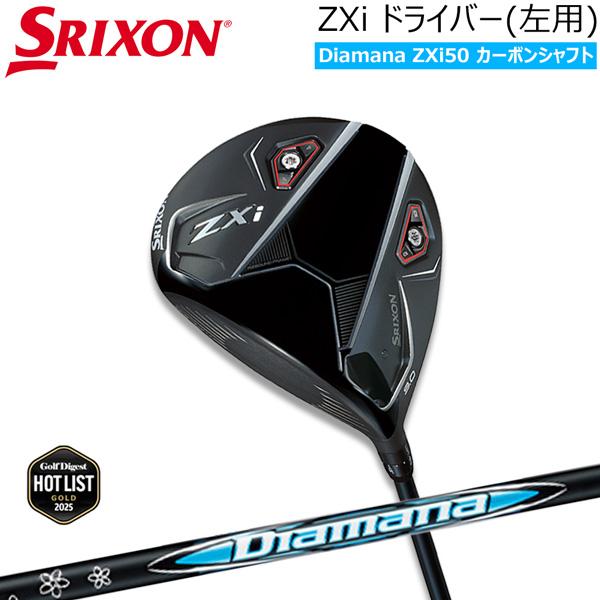 SRIXON スリクソン ZXi ドライバー Diamana ZXi50 レフトハンド