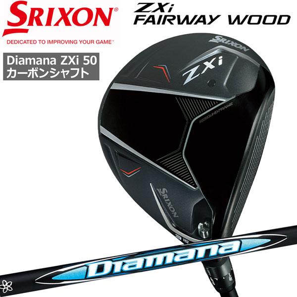 SRIXON スリクソン Zxi フェアウエイウッド Diamana ZXi50