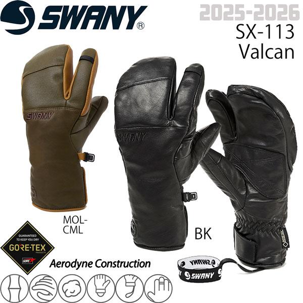 【正規代理店商品】●BRAND：SWANY GLOVES(スワニーグローブ)●品　番：SX-113 ●品　名：Valcan ●color : BK・MOL-CML ●SIZE : XS,S,M,L25-26 スワニー SWANY VALCA...