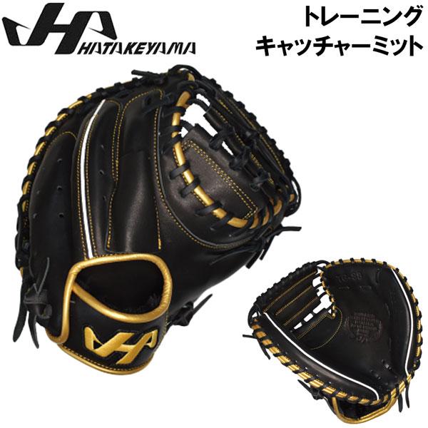 ハタケヤマ 硬式ミット 一般 HATAKEYAMA トレーニング キャッチャー