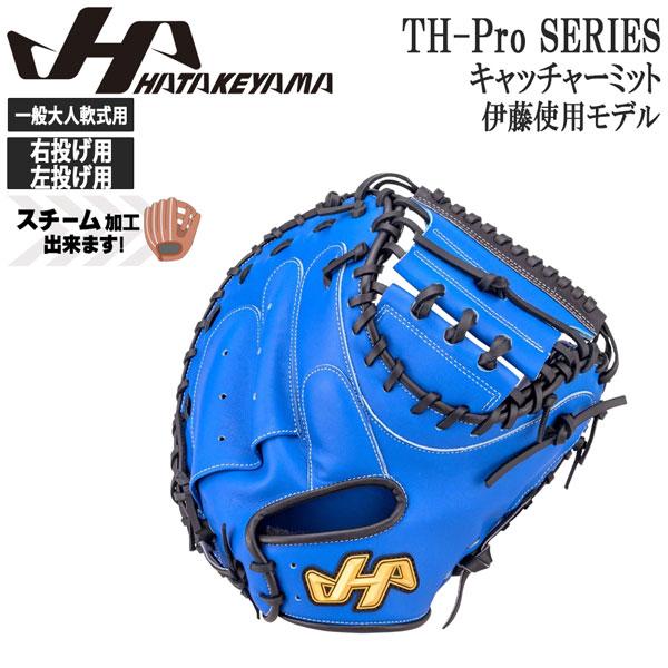ハタケヤマ（HATAKEYAMA） 野球 グラブ グローブ 一般 軟式用 TH-PRO