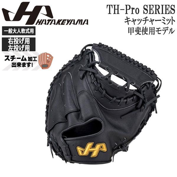 ハタケヤマ（HATAKEYAMA） 野球 グラブ グローブ 一般 軟式用 TH-PRO