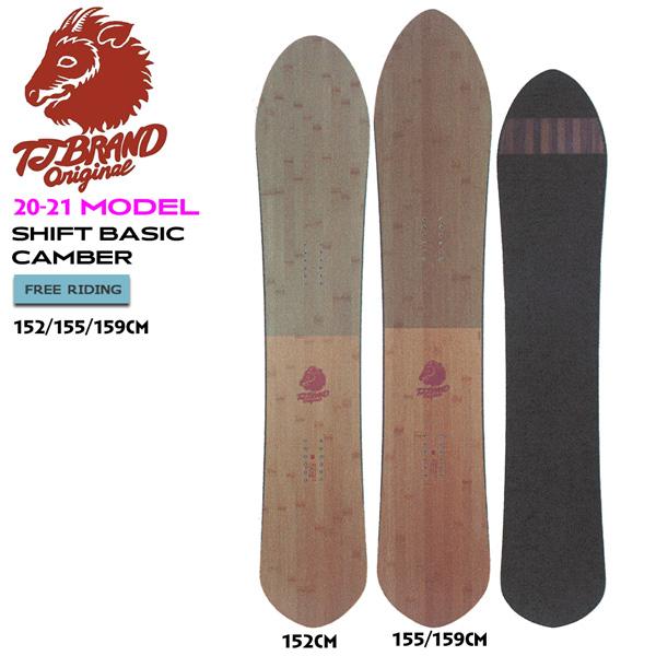 スノーボード 板 21 T J Brand ティージェイブランド Shift Basic Camber シフトキャンバー 21