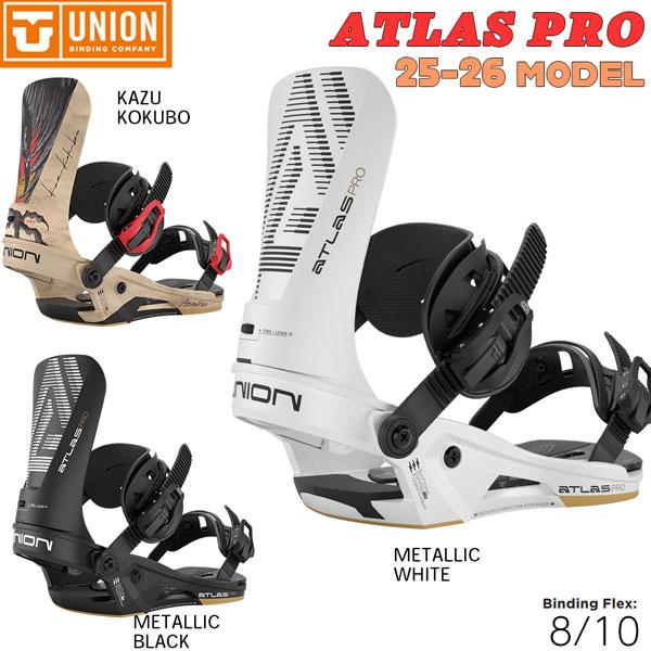 予約 25-26 ユニオン アトラスプロ UNION ATLAS P スノーボード ビンディング バインディング 25-26-BD-UNI