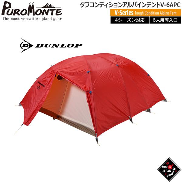 PUROMONTE（プロモンテ） ダンロップ DUNLOP タフコンディション