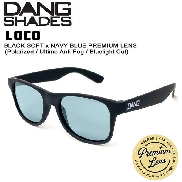 DANG �_���V�F�C�Y LOCO BLACK SOFT x NAVY BLUE PREMIUM LENS ���R�u���b�N�\�t�g�l�C�r�[�u���[�����Y POLARIZED ULTIME ANTI-FOG