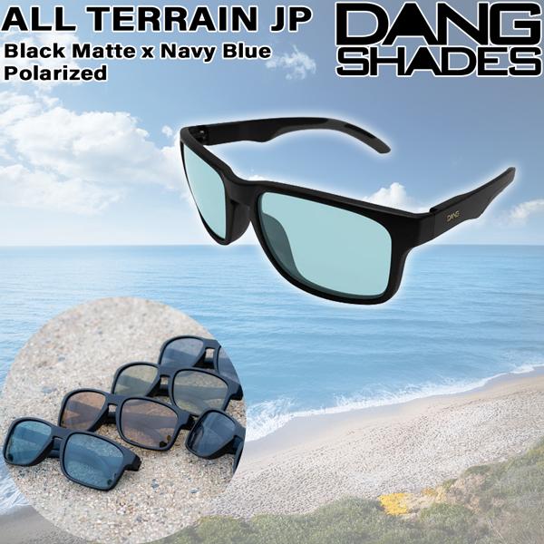 ダンシェイズ オールテレーン JP ブラックマット DANG SHADES ALL