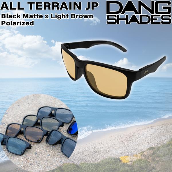 ダンシェイズ オールテレーン JP ブラックマット DANG SHADES ALL TERRAIN JP BLACK MATTE X LIGHT BROWN POLARIZED 眼鏡 サングラス