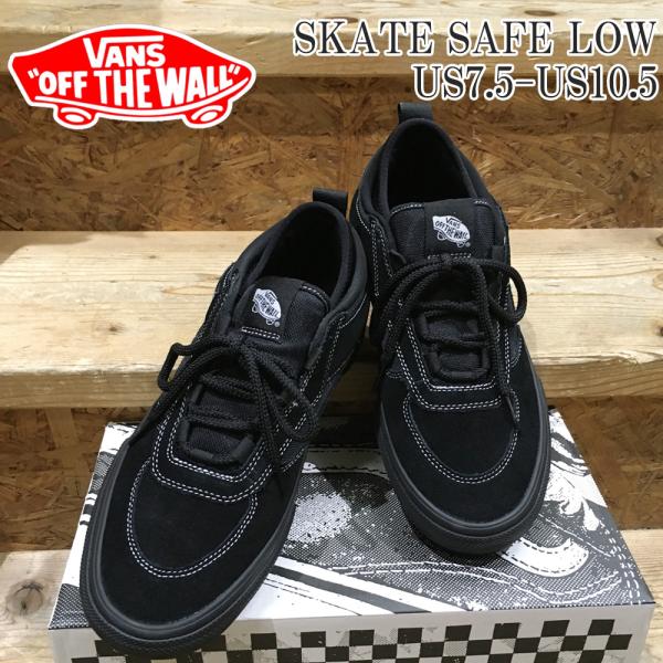 バンズ セーフロウ VANS SKATE SAFE LOW BLACK/BLACK US企画品 VN000EEHBKA ヴァンズ