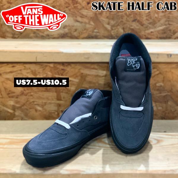 バンズ VANS SKATE HALF CAB CHARCOAL GREY/BLACK スケートハーフキャブ ヴァンズ VN0A5FCDB2U