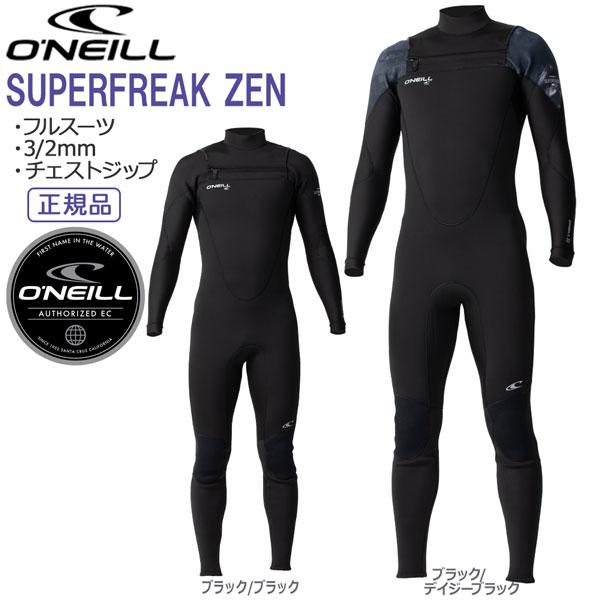 O'NEILL ブラック フルスーツ ジッパー付き