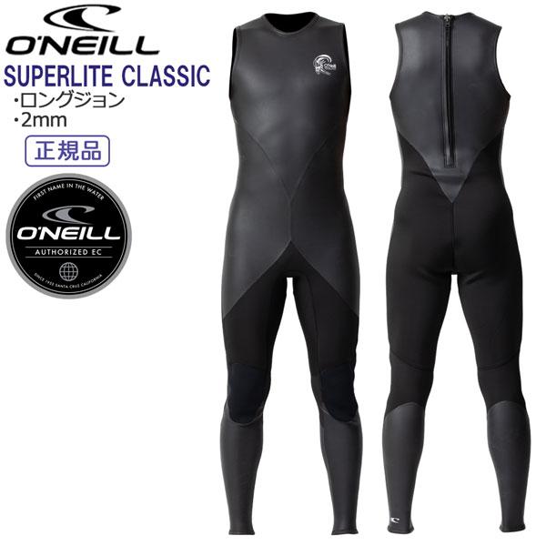 O'NEILL（オニール） 値下げ ウエットスーツ ロングジョン ONEILL