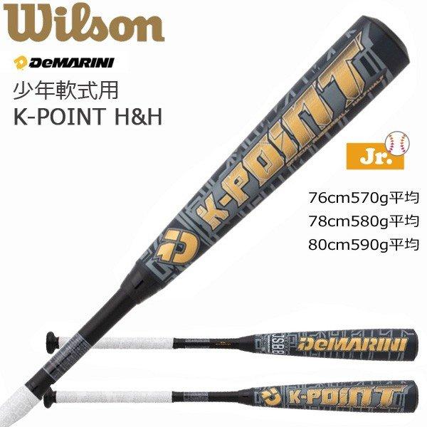 新品】2019 ディマリニ・ケーポイント 一般軟式用バット WTDXJRSKP