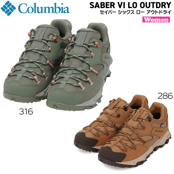 登山靴 コロンビア セイバー シックス ロー アウトドライ Columbia 登山靴 トレッキングシューズ