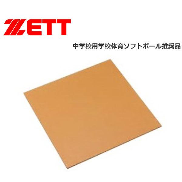大注目 ゼット Zett ダブルベース ソフトボール用 日本ソフトボール検定品 ソフトボール ベース Zbv80b 21年春夏再入荷 Kindermomma Com