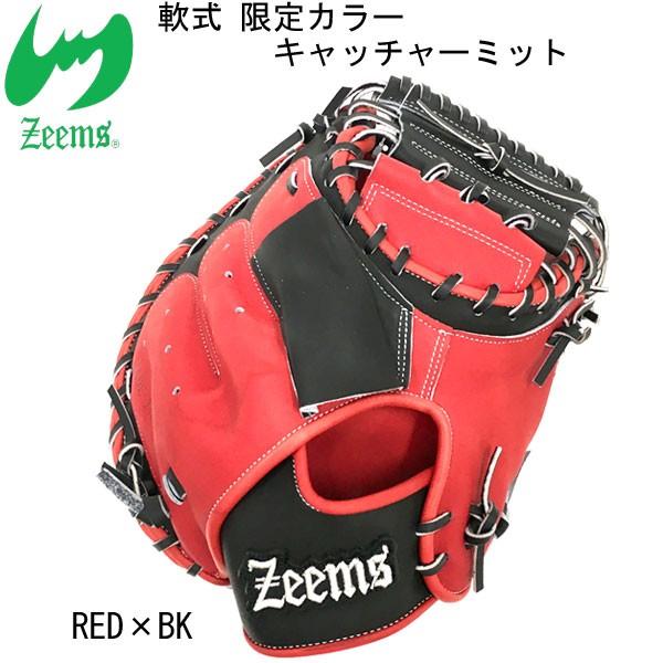 キャッチャーミット グローブ グラブ Zeems ジームス カラー Red Bk 日本限定 野球 限定 カラーグローブ