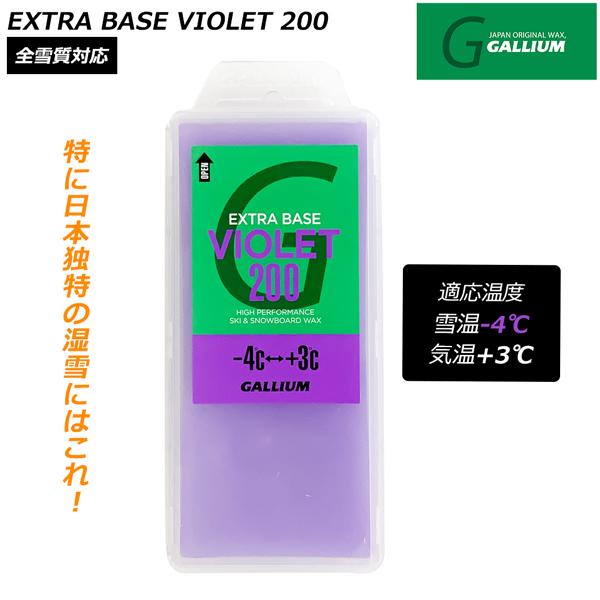 GALLIUM EXTRA BASE VIOLET 200ベースワックス6個入り GALLIUM（ガリウム） エクストラベース バイオレット200 GALLIUM EXTRA