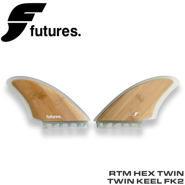 futures フューチャーフィン fk2 バンブー 【公式通販】