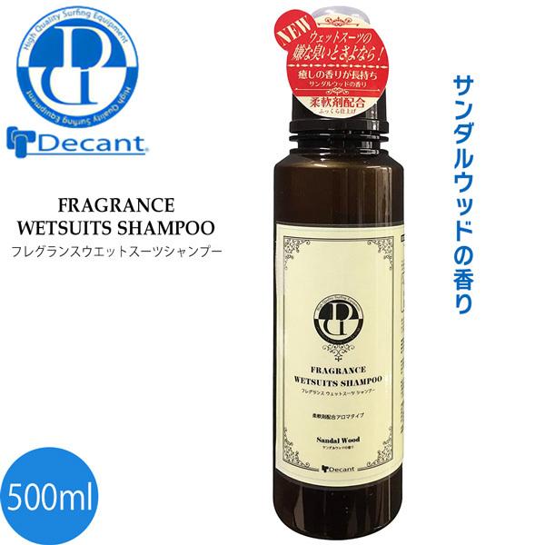 DECANT(fLg) FRAGRANCE WETSUITS SHAMPOO _ܔzA}^Cv EFbgVv[