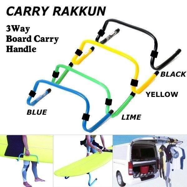 サーフィン サーフアクセサリー 便利グッズ キャリらっくん Carry楽ん ボードキャリー ボードスタンド ハンガーバーまで使用可能 Move 通販 Paypayモール