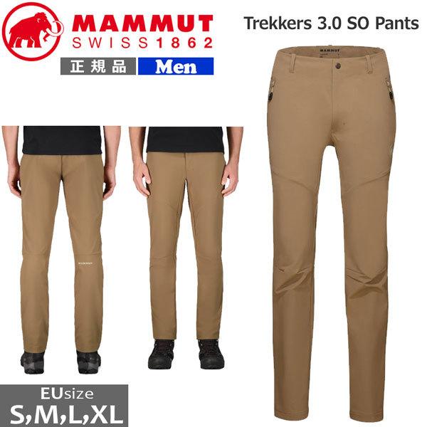 トレッキング メンズ パンツ マムート MAMMUT Trekkers 3.0 SO Pants