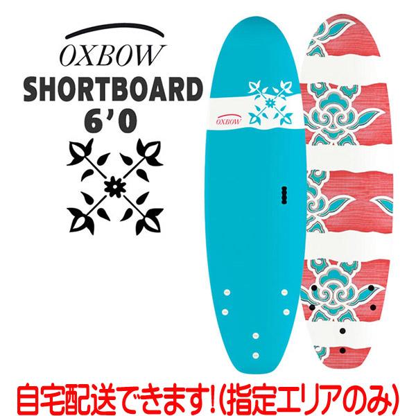 オックスボウ サーフボード OXBOW SURF x TAHE 6 