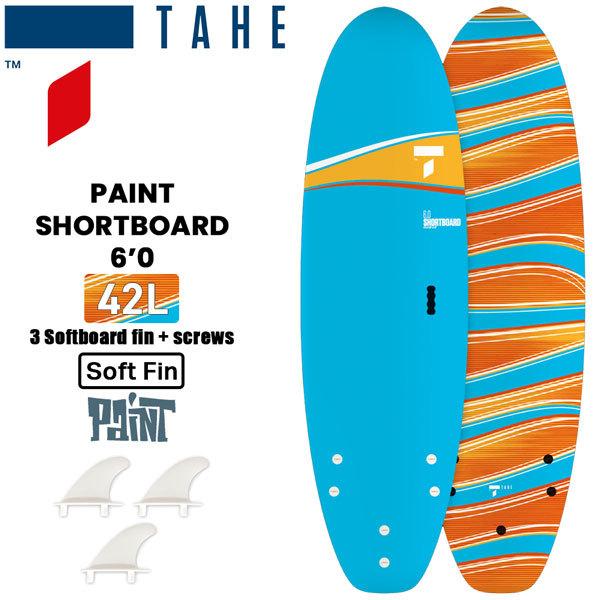 Fin タヘ サーフボード TAHE SURFBOARDS 6'0 PAINT SHORTBOARD Fin タヘ サーフボード TAHE SURFBOARDS 6'0 PAINT SHORTBOARD