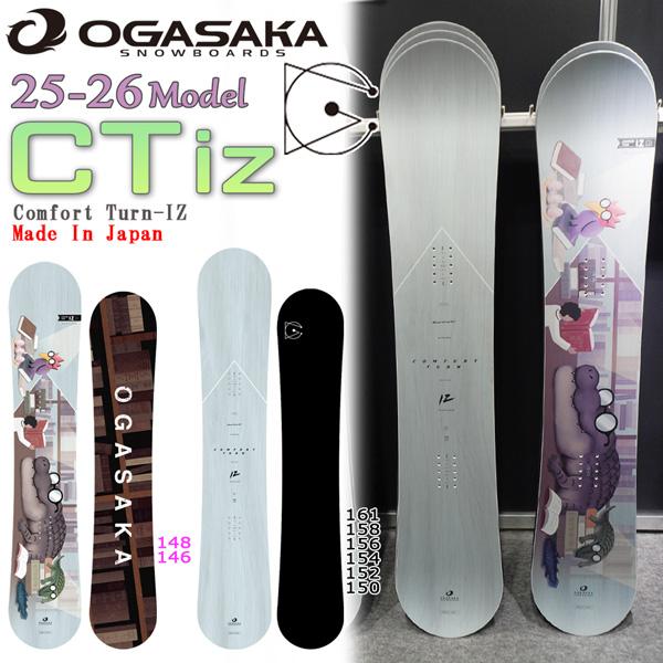 OGASAKA CT-W 22-23モデル 156cm ボードケース付き 2025年最新