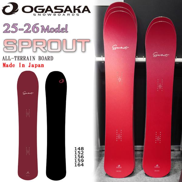 OGASAKA オガサカSPROUT スプラウトパウダースノーボード