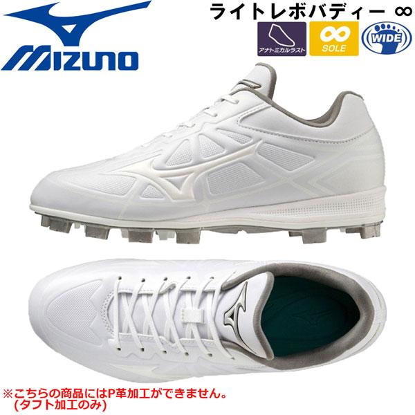 ●BRAND ： MIZUNO(ミズノ)●品 番 ： 11GP232101●品 名 ： ライトレボバディ ∞●SIZE ： 23.0cm23.5cm24.0cm24.5cm25.0cm25.5cm26.0cm26.5cm27.0cm27.5...