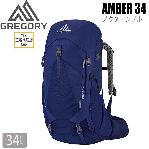 GREGORY グレゴリー アンバー34 ノクターンブルー AMBER 34 女性用 