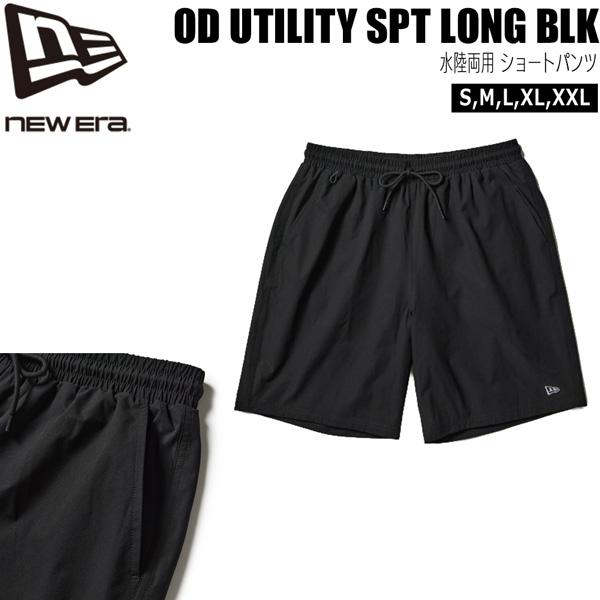 ニューエラ 水陸両用 ショートパンツ NEW ERA OD UTILITY SPT LONG ショーツ ハーフパンツ ブラック メール便配送