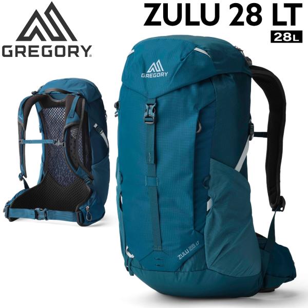 GREGORY グレゴリー ズール28 LT ZULU 28 LT 登山リュック バックパック メンズ 28L ハイキング トレッキング 軽量 通気性 ストレートブルー
