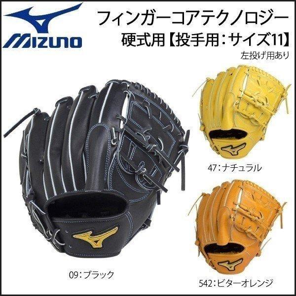 ミズノ 野球 グローブ hagaの人気商品・通販・価格比較 - 価格.com