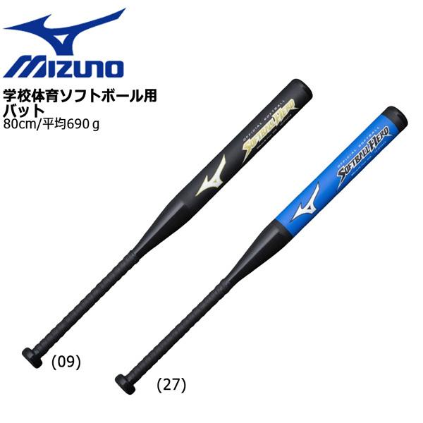 싅 obg ~Ym MIZUNO wZ̈\tg{[pobg 80cm690g