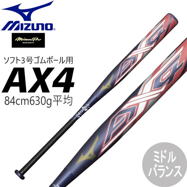 野球 ミズノ MIZUNO MP 3号 ソフト ゴムボール用 AX4 カーボン製