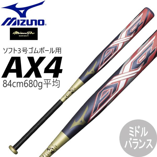 野球 ミズノ MIZUNO MP 3号 ソフト ゴムボール用 AX4 カーボン製