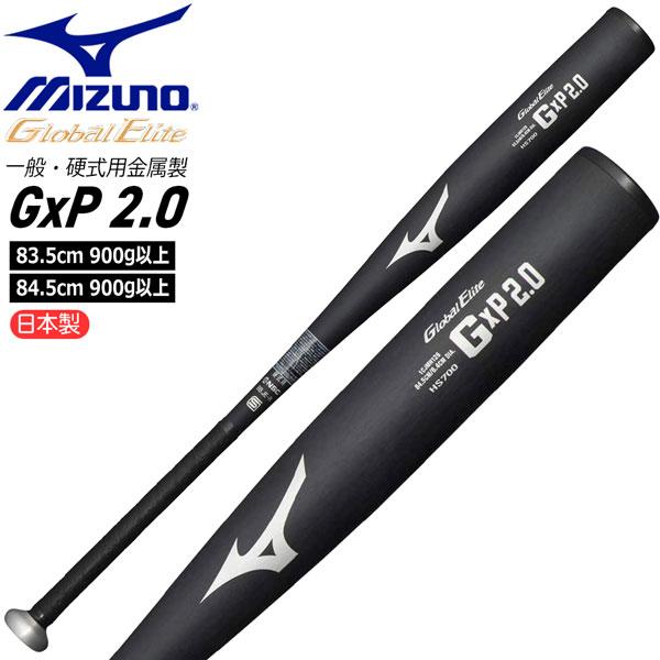 ミズノ グローバルエリートGxP2.0 新基準硬式バット American Eagle（アメリカンイーグル） ミズノ 硬式バット MIZUNO
