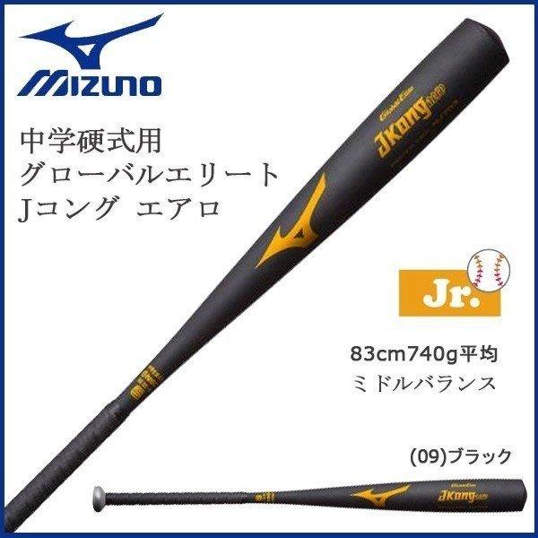 ~Ym 싅 MIZUNO ~Ym wdp gVjAΉ  obg JRO GA ~hoX 83cm740g