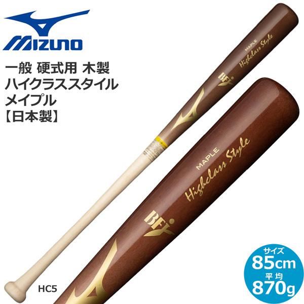 新品未使用】DESCENTE デサント 硬式木製バット 84cm 858g