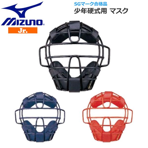 ●BRAND：MIZUNO（ミズノ）●品　番：1DJQL200●品　名：少年硬式用マスク●対　象：少年（ジュニア）●カラー：・（09）ブラック・（14）ネイビー・（16）パステルネイビー・（62）レッド●質　量：約555g●フレーム部：中空...
