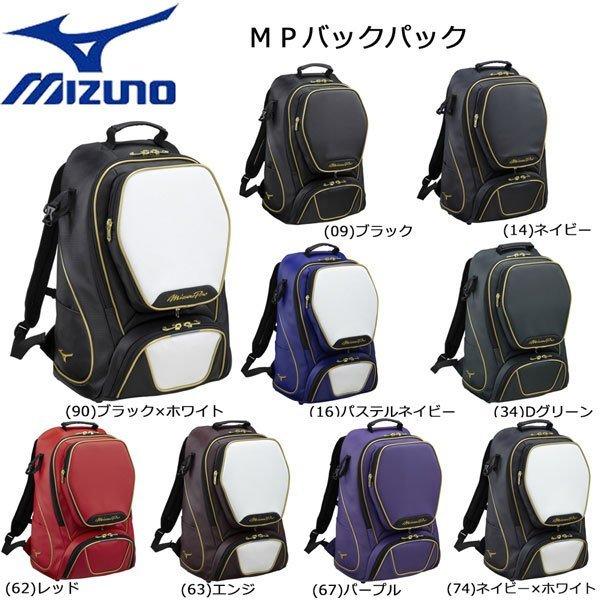 バックパック 野球 Mizuno ミズノ Mizunopro 再帰反射 L34xw21xh54 約40l 1fjd1000 Buyee 日本代购平台 产品购物网站大全 Buyee一站式代购 Bot Online