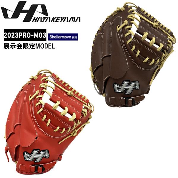 ハタケヤマ　HATAKEYAMA PRO-M03 キャッチャー用グローブ ソフト ハタケヤマ HATAKEYAMA PRO-M03 キャッチャー用グローブ ソフト