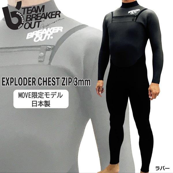 ブレーカーアウト ウェットスーツ - ウェットスーツの人気商品・通販 ブレーカーアウト ウェットスーツ - ウェットスーツの人気商品・通販