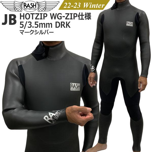 ウェットスーツ セミドライ 22-23 RASH ラッシュ JB HOTZIP WG-ZIP仕様 5/3.5mm CFP UPグレード最高品質吸湿発熱起毛 防水バックジップ :22rash53jb-cfp:MOVE - 通販 - Yahoo!ショッピング ウェットスーツ セミドライ 22-23 RASH ラッシュ JB HOTZIP WG-ZIP仕様 5/3.5mm CFP UPグレード最高品質吸湿発熱起毛 防水バックジップ :22rash53jb-cfp:MOVE - 通販 - Yahoo!ショッピング