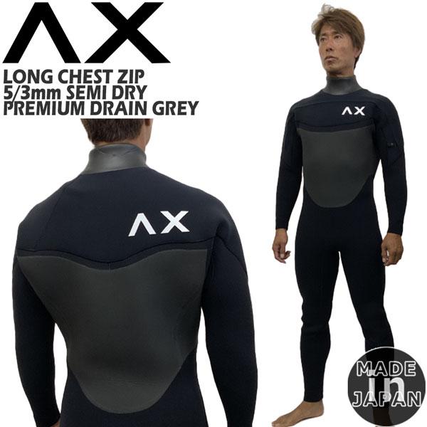 状態良】ドライスーツAXXA アックス