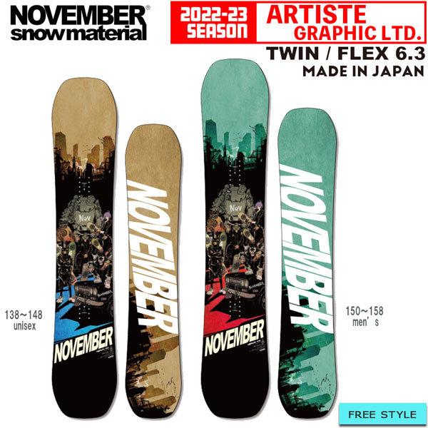 58%OFF!】 MOVEスノーボード 板 22-23 NOVEMBER ノーベンバー ARTIST