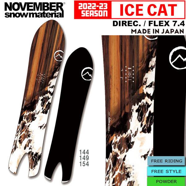 20-21 November ICECAT 149 パウダー ノベンバー 直売直送 スポーツ