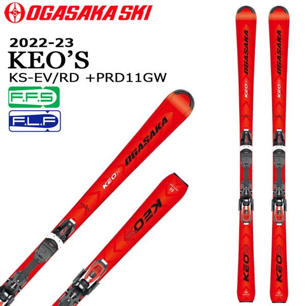 スキー 板ビンディングセット 22-23 OGASAKA SKI オガサカスキー KEO'S