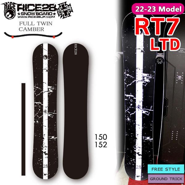 RICE28 RT9 150 グラファイトソール